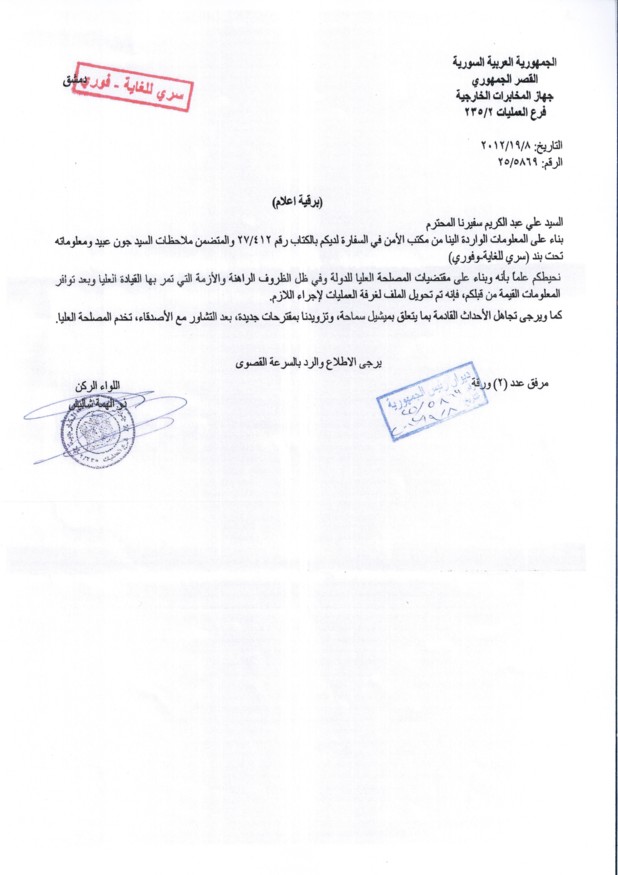 lettre des renseignments syriens adressée à l'ambassadeur syrien au Liban. Jean Obeid, Ali Abdelkarim, Chalich