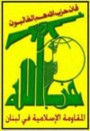 Logo du Hezbollah