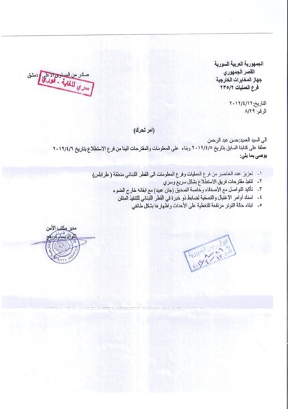 Ordre de mission d'assassinats au Liban par les autorités syriennes-Jean Obeid cité comme ami du régime syrien